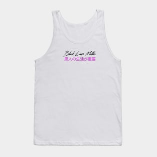 Black lives matter Tank Top